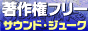 �T�E���h�E�W���[�N