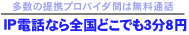 �z�b�J�C�E�l�b�g�@�h�o�d�b